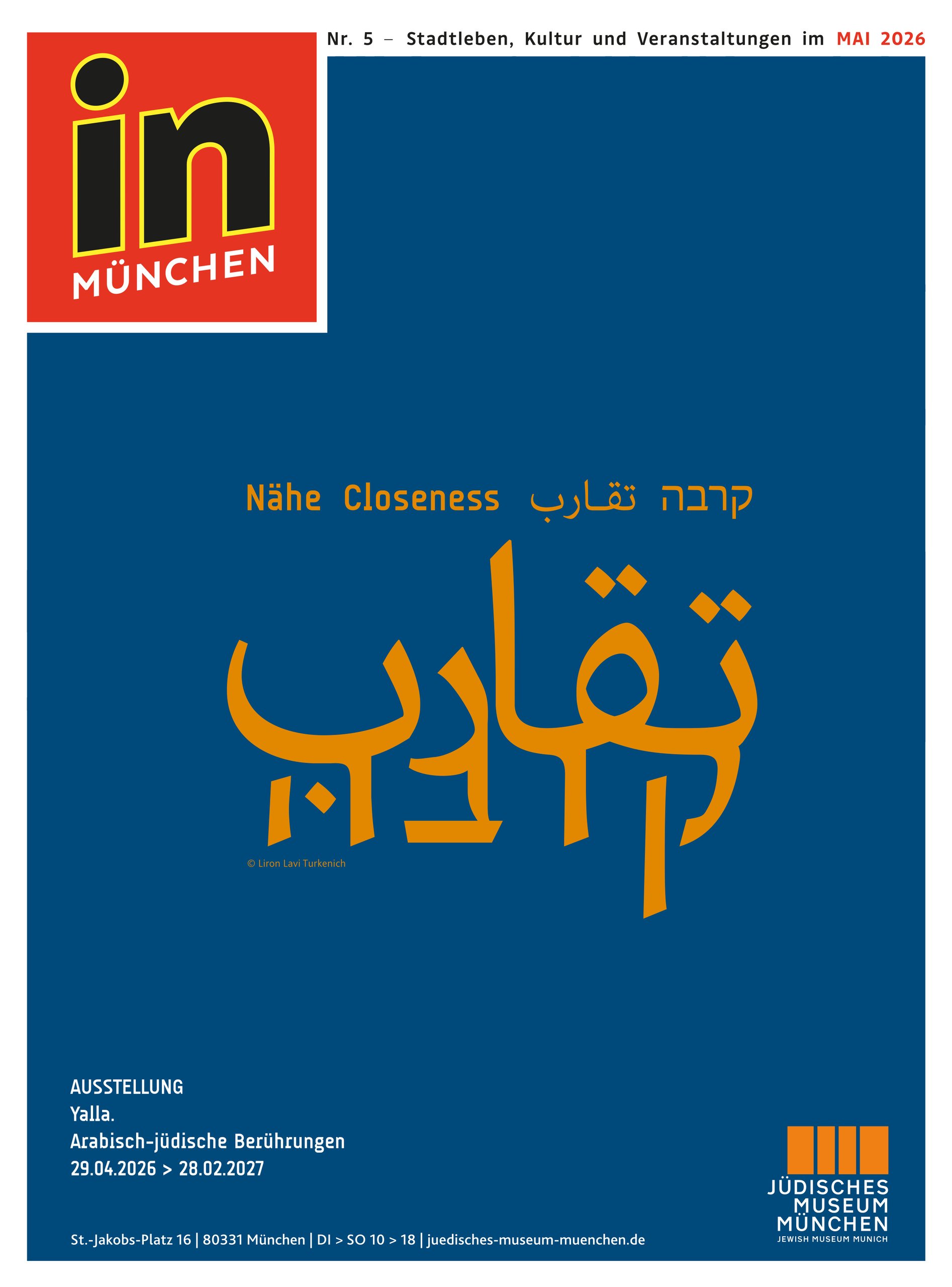 Exhibition poster for Jüdisches Museum München featuring a bold orange Arabic script on a blue background, with a red 'in MÜNCHEN' logo in the top-left. White text at the bottom lists exhibition details and dates, and the museum logo appears bottom-right.