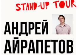 Andrei Airapetov