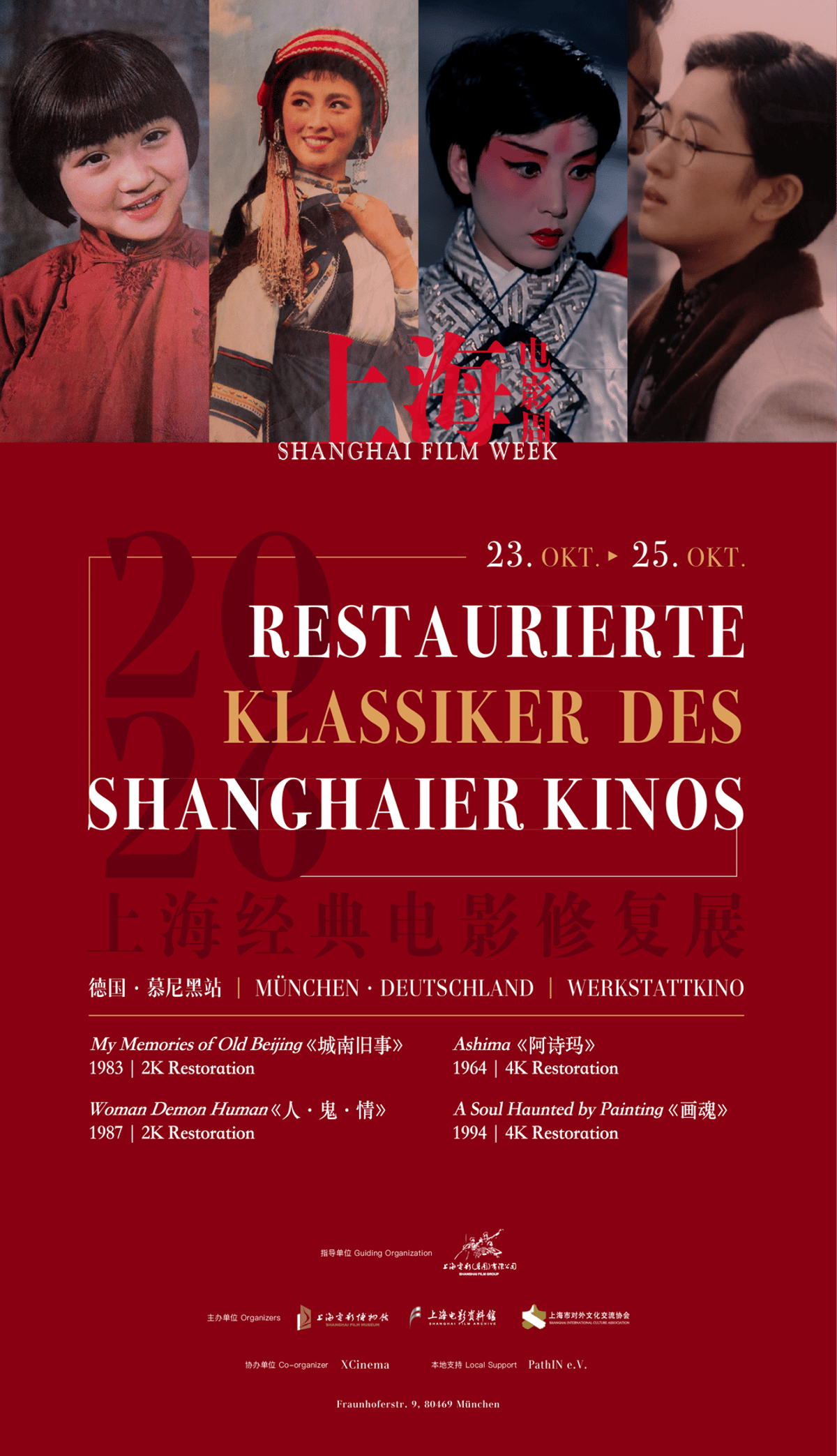 Shanghai Film Week – Restored Classics of Shanghai Cinema