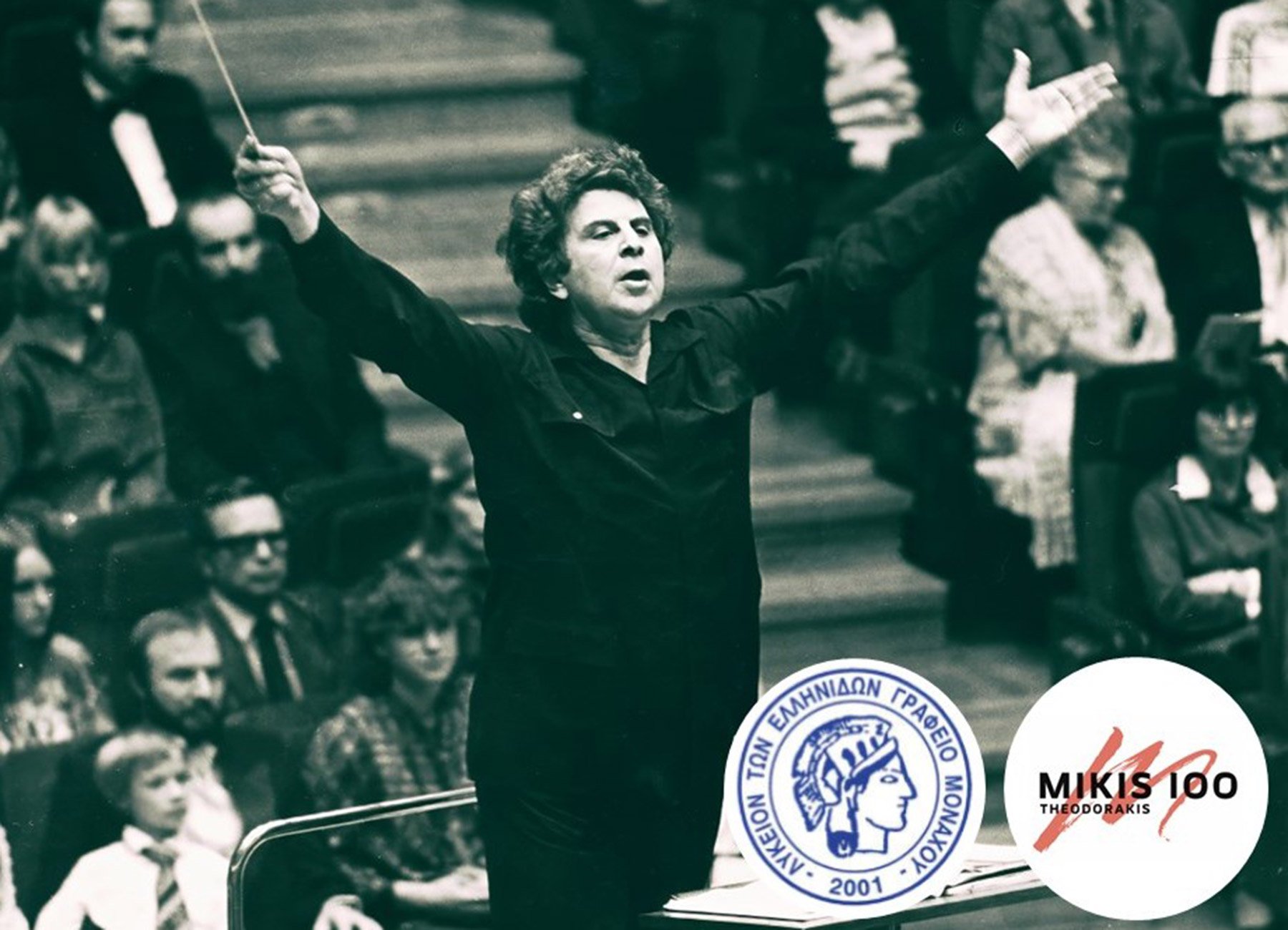 100 Jahre Mikis Theodorakis