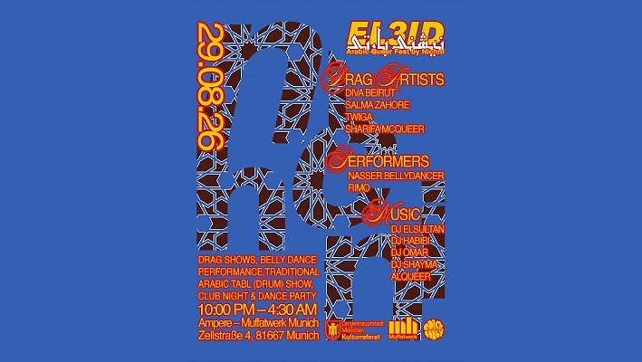 EL3ID II – Arabic Queer Fest by Nichni